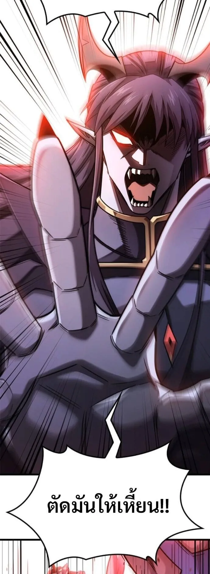 What a Bountiful Harvest, Demon Lord! ตอนที่ 51 หน้า 6