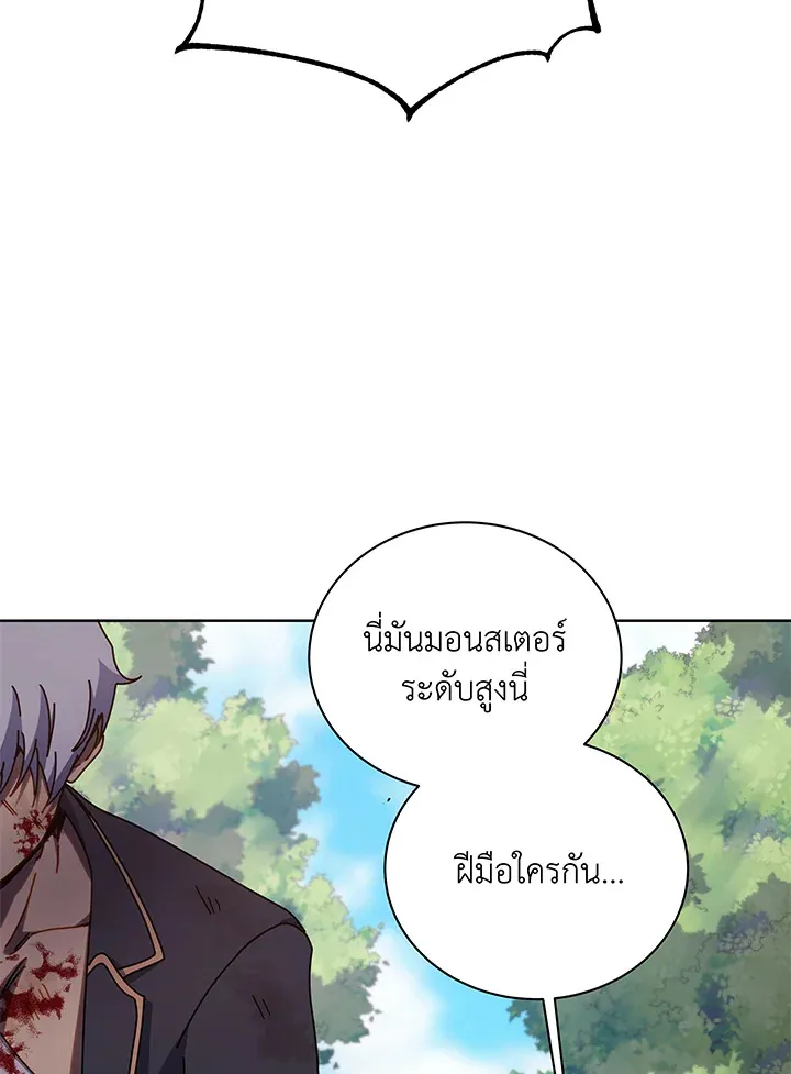 Necromancer Academy’s Genius Summoner Chapter 84 หน้า 77