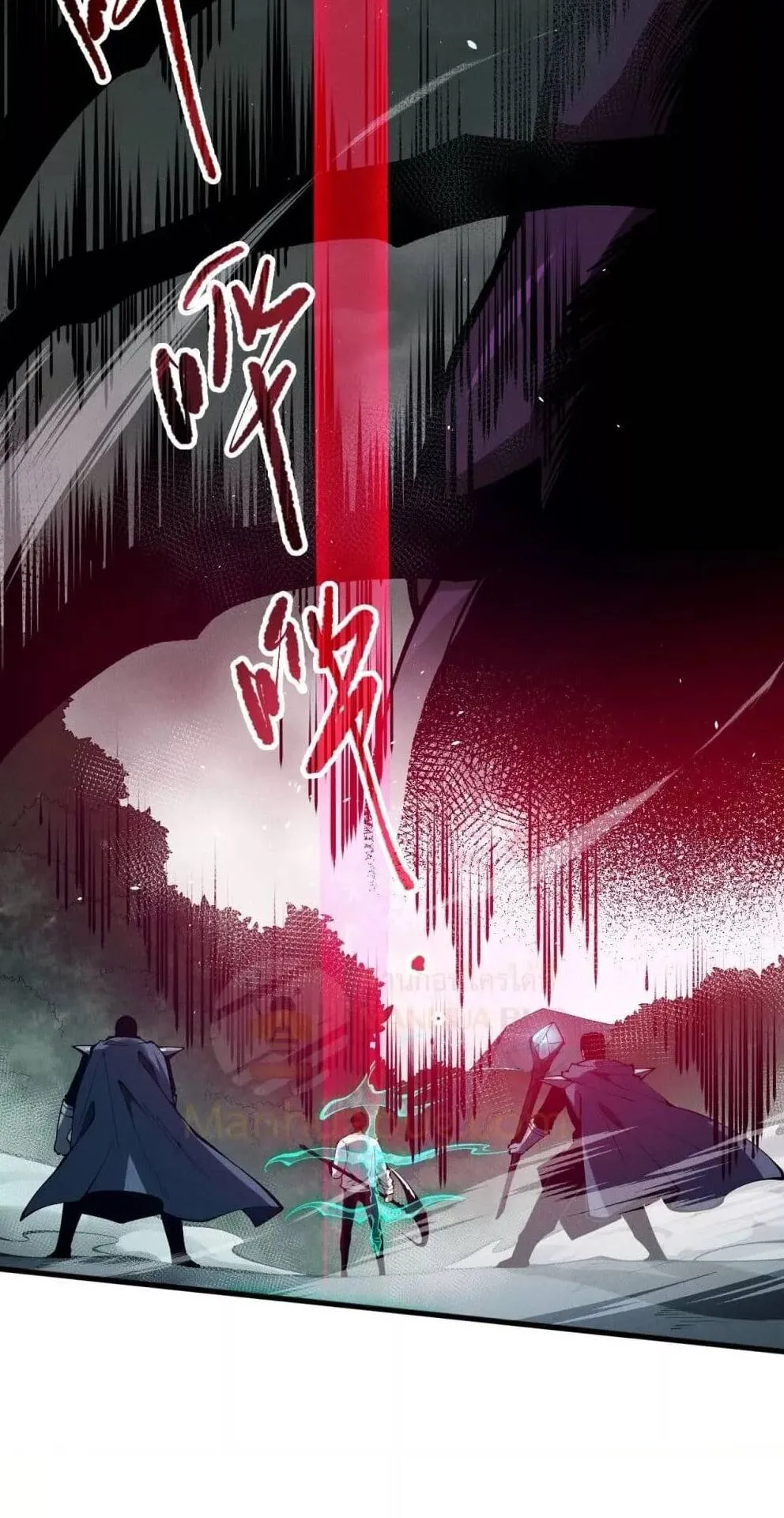 Disastrous Necromancer ตอนที่ 105 หน้า 41