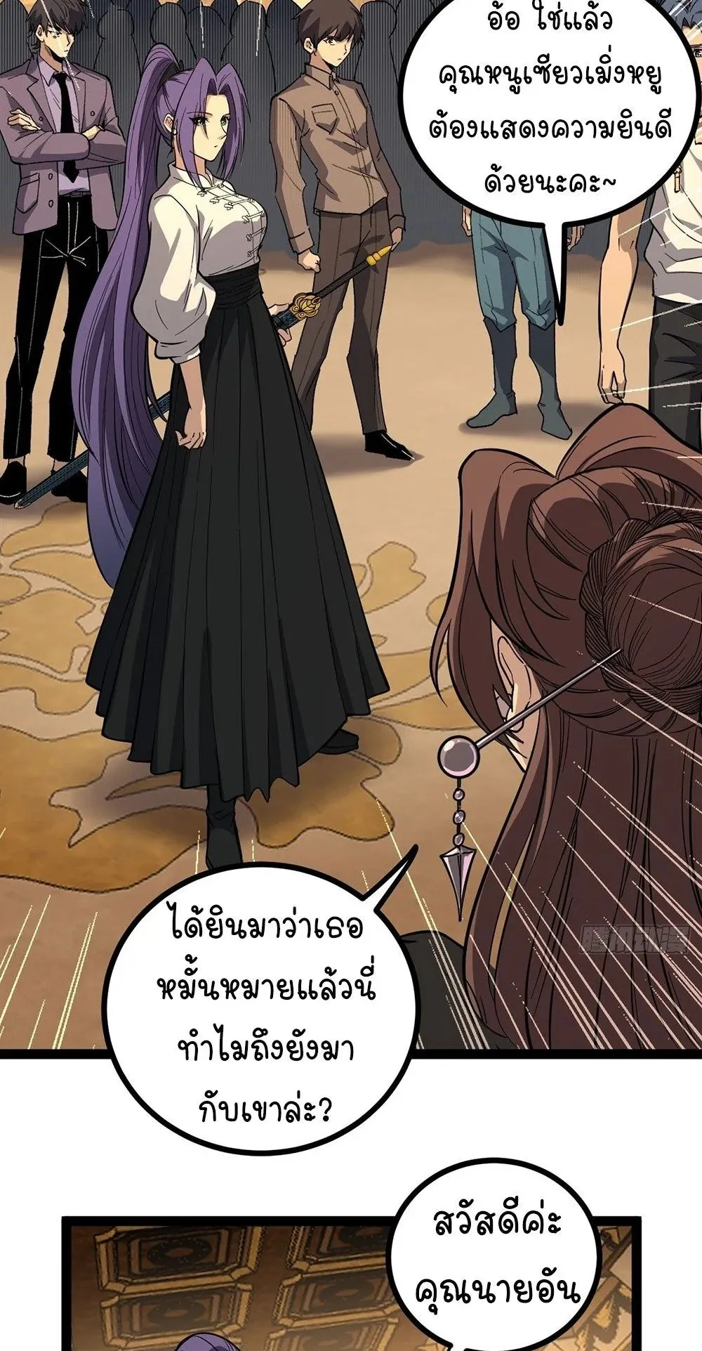 Gatekeeper of the Boundless Worlds ตอนที่ 71 หน้า 11