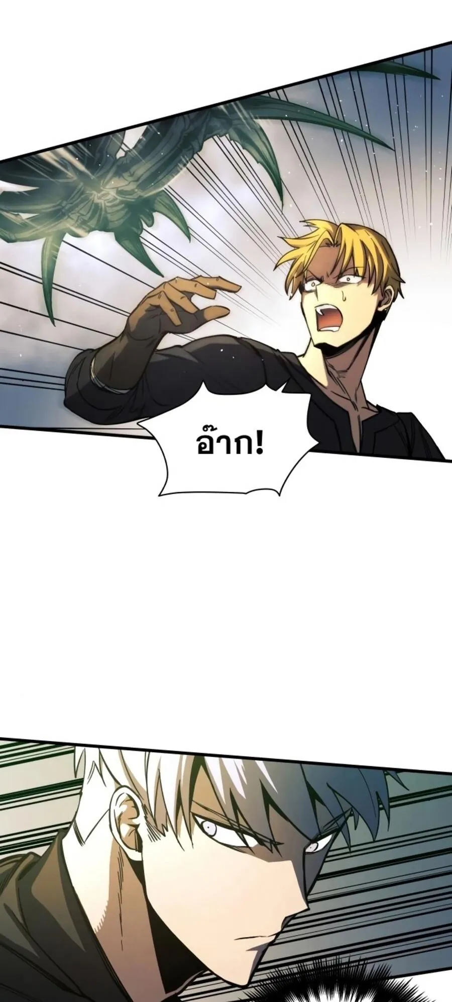 Reincarnation of the Suicidal Battle God ตอนที่ 9 หน้า 46