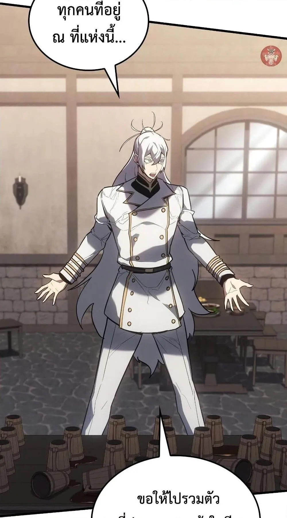 Ice Lord ตอนที่ 16 หน้า 30