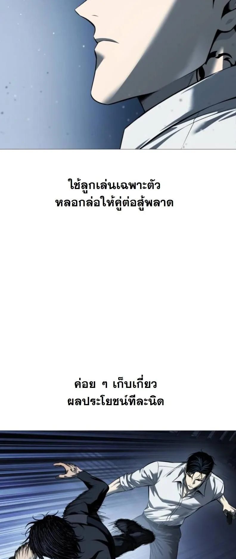 Red Shirt ตอนที่ 14 หน้า 11