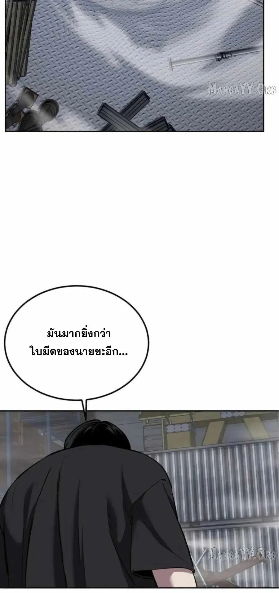 Resurrection Boy ตอนที่ 13 หน้า 71