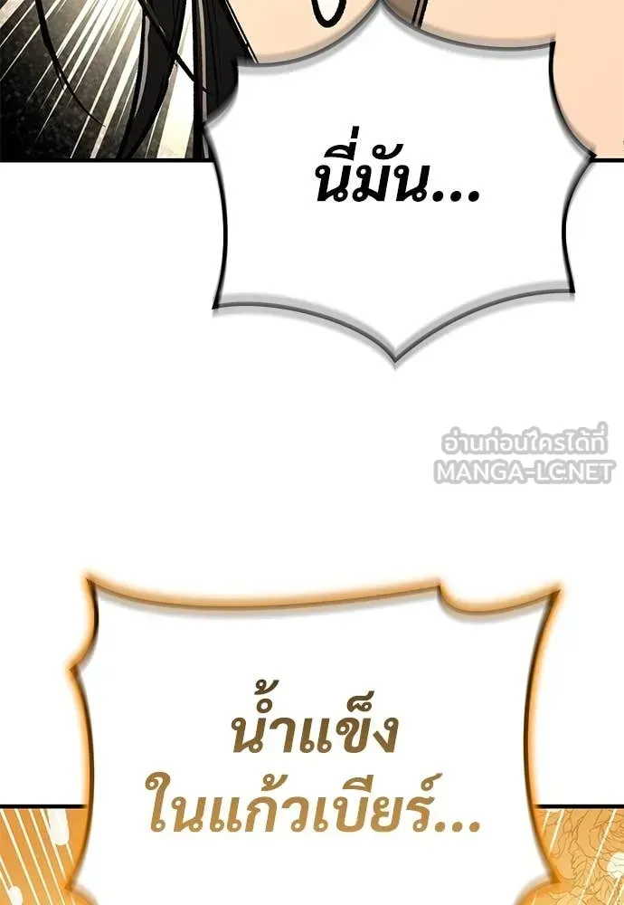 A Rogue Guard in a Medieval Fantasy ตอนที่ 22 หน้า 107