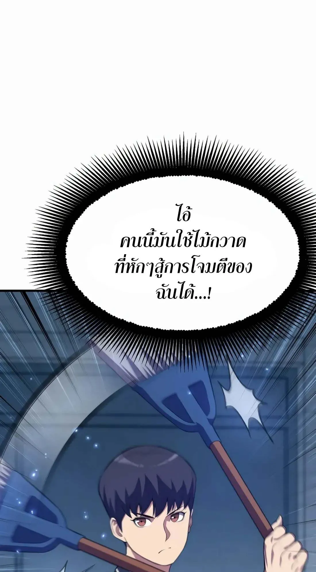 Academy Reincarnation Hero การหวนคืนของวีรบุรุษแห่งสถาบัน ตอนที่ 6 หน้า 68