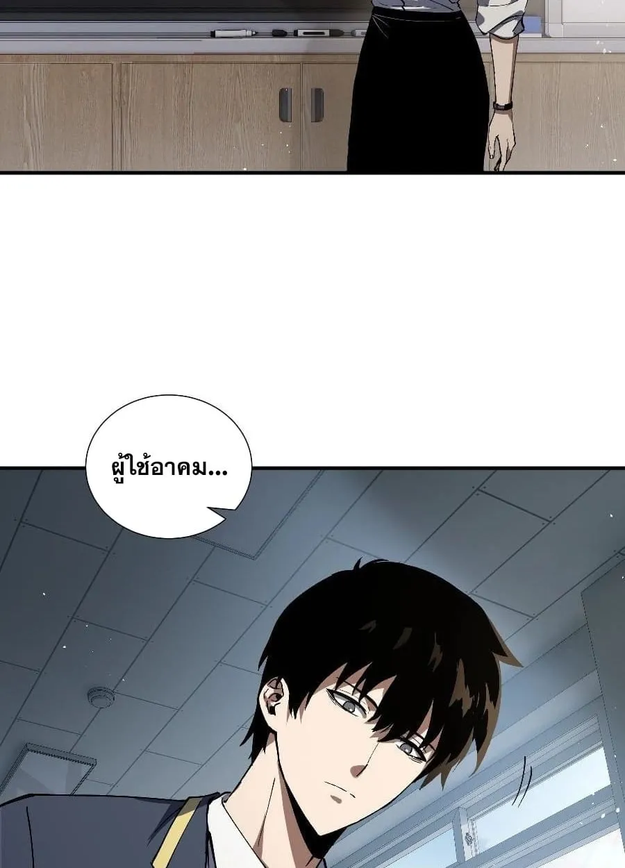 I Owe Billions in Debt, So I Was Forced to Work for an Evil God ตอนที่ 3 หน้า 27