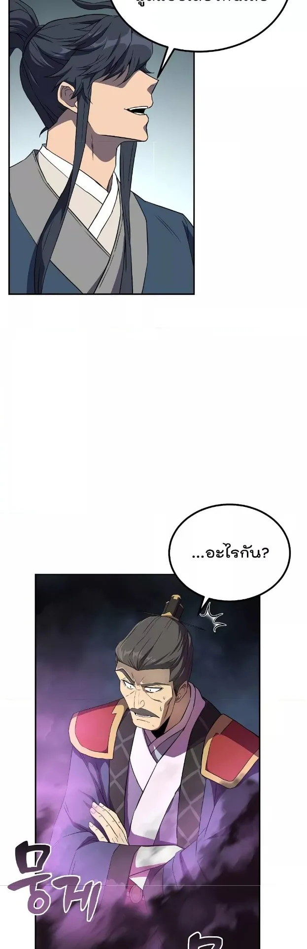 Millennium Spinning ตอนที่ 29 หน้า 26