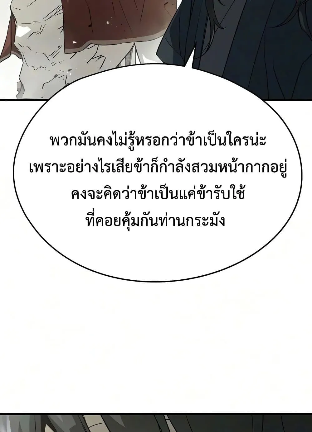 Absolute Regression ตอนที่ 116 หน้า 46