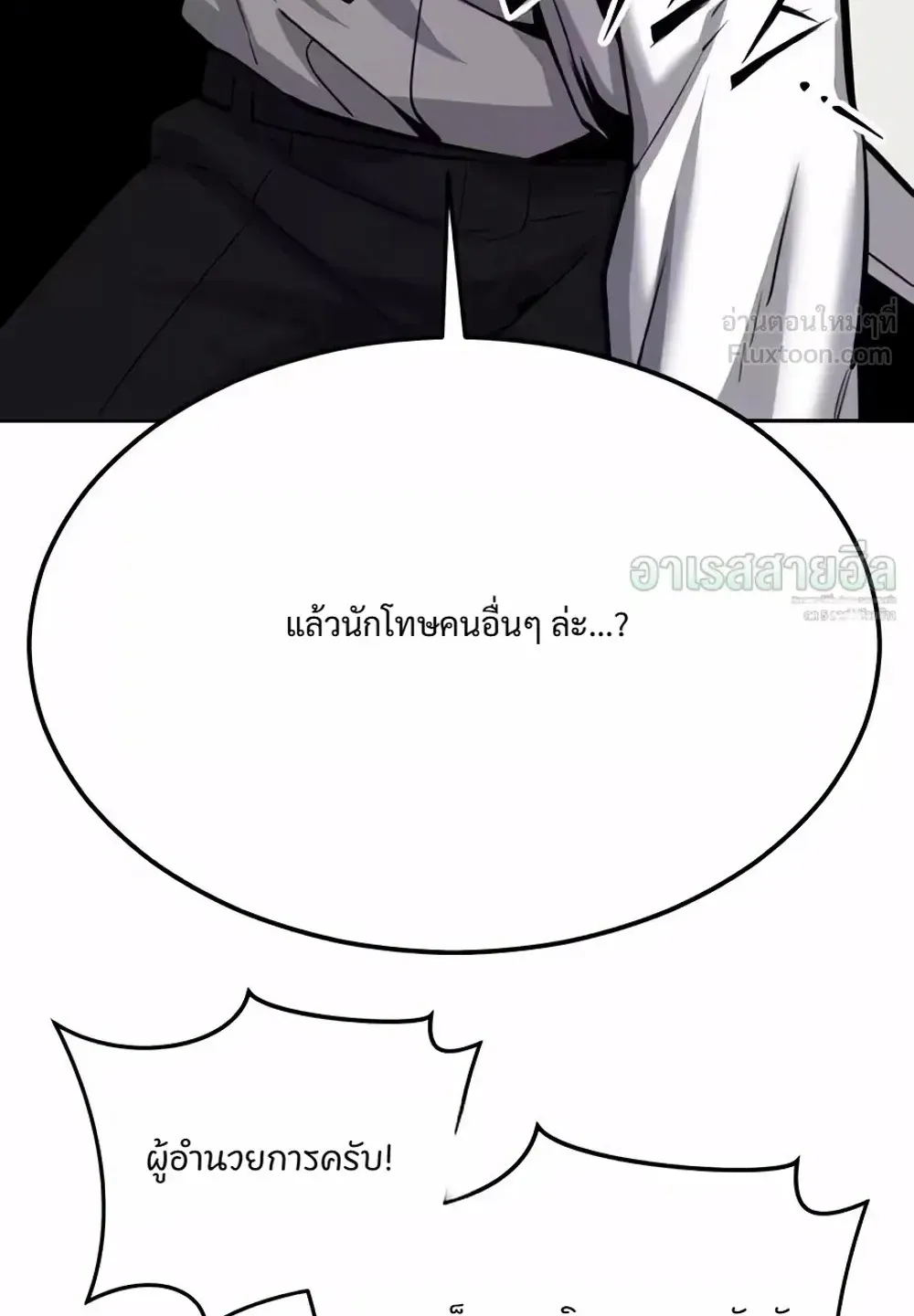 Resurrection Boy ตอนที่ 37 หน้า 188