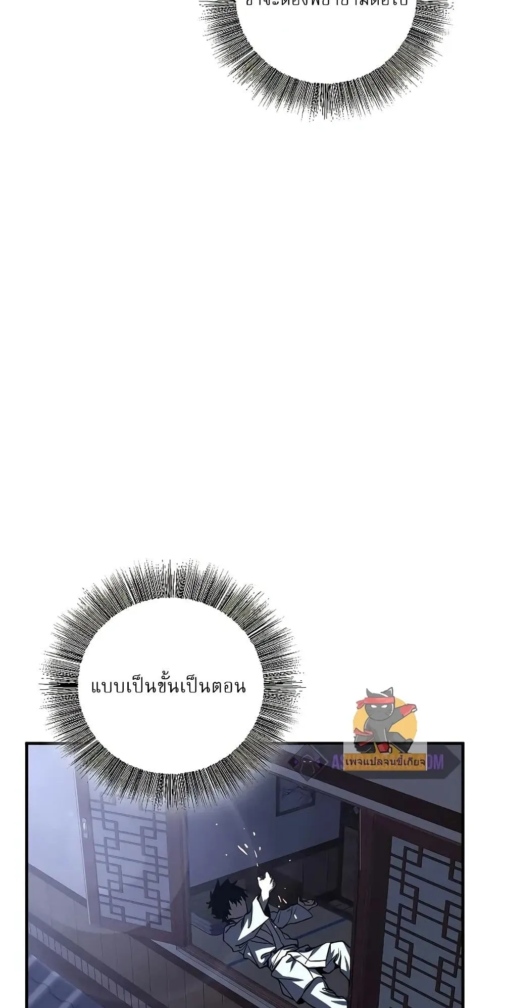 Childhood Friend of the Zenith ตอนที่ 3 หน้า 78