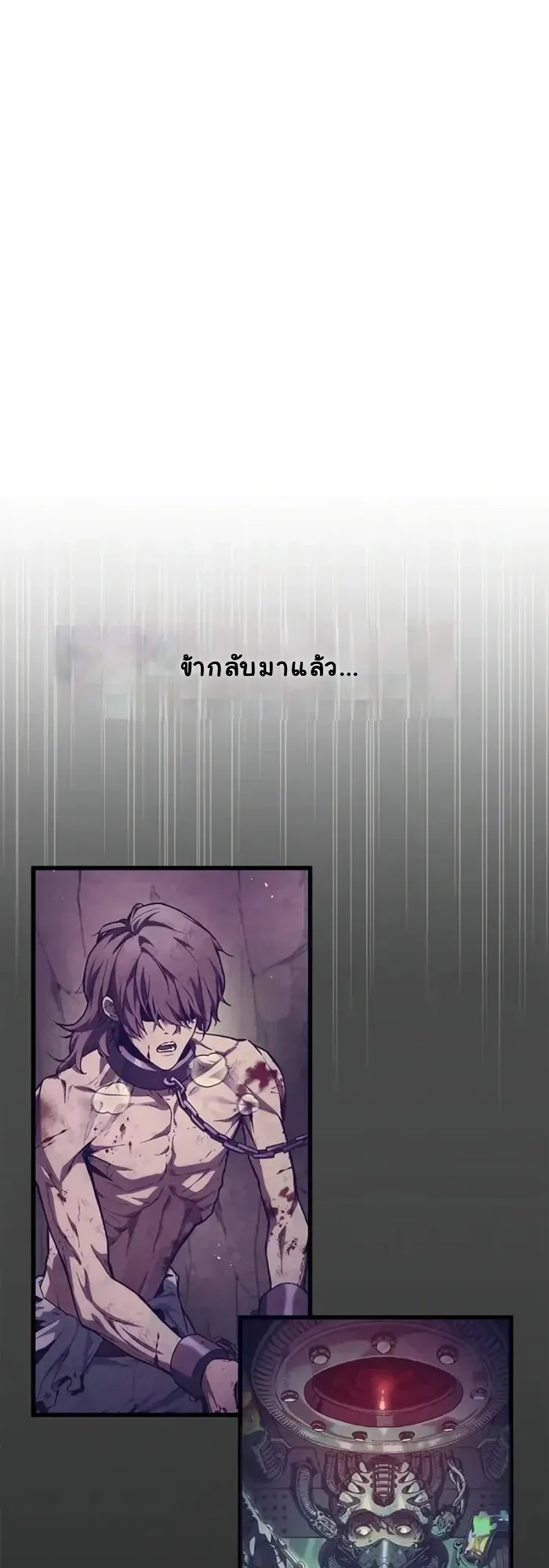The Demonic Cult Instructor Returns ตอนที่ 2 หน้า 44