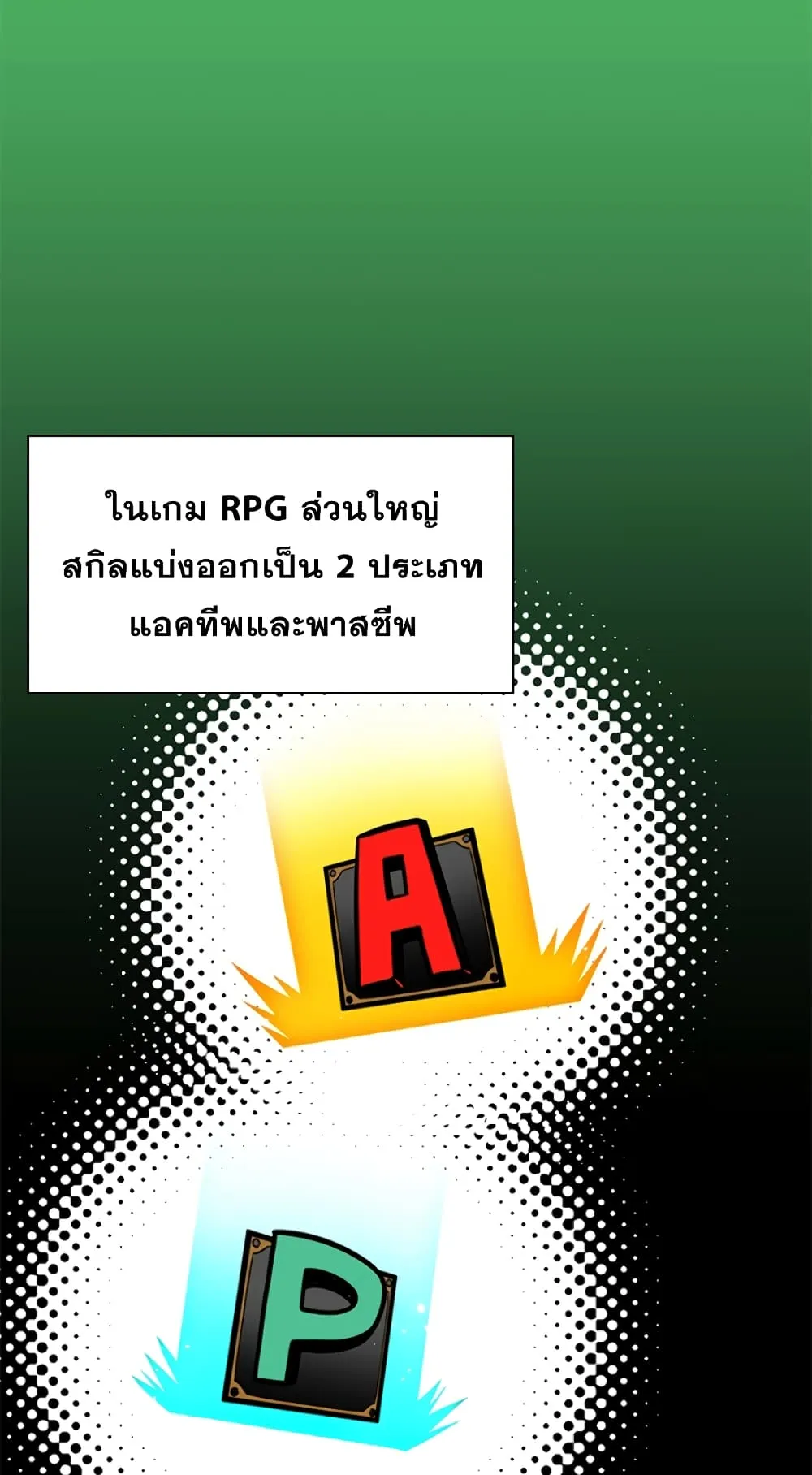 The Tutorial is Too Hard ตอนที่ 4 หน้า 60