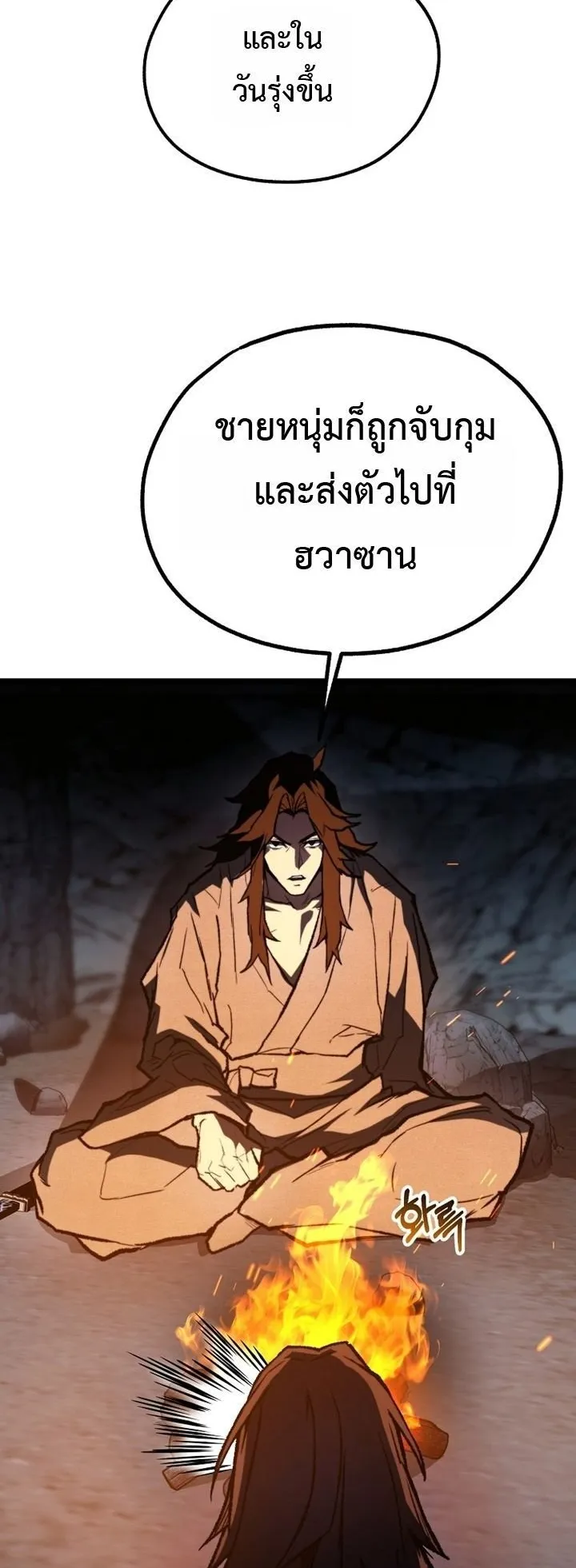 Unrivaled Spear Ghost ตอนที่ 34 หน้า 19