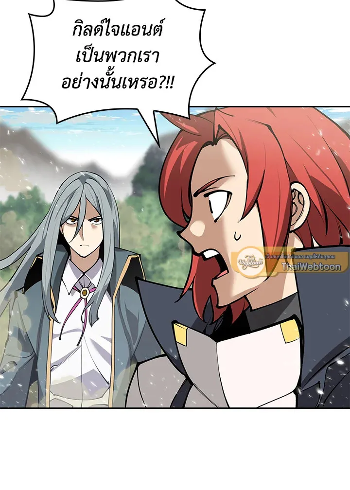 Overgeared ตอนที่ 275 หน้า 115