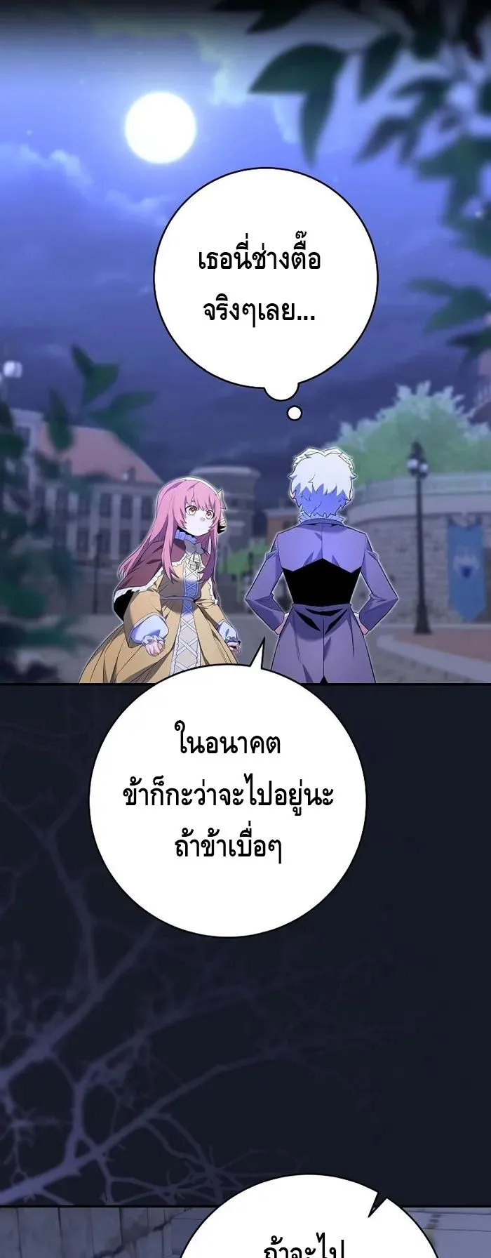 Reincarnated as a Genius Prodigy of a Prestigious Family ตอนที่ 11 หน้า 9