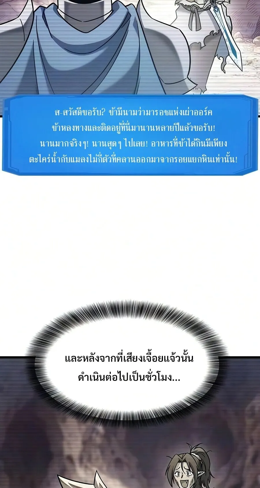 What a Bountiful Harvest, Demon Lord! ตอนที่ 65 หน้า 44