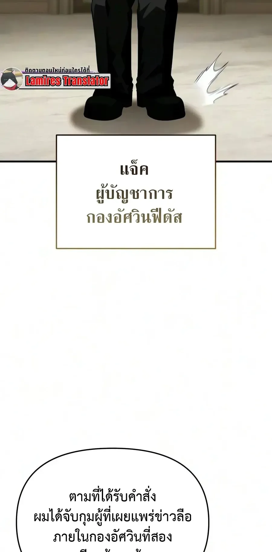 The Seventh Prince Wants to Bail ตอนที่ 12 หน้า 15