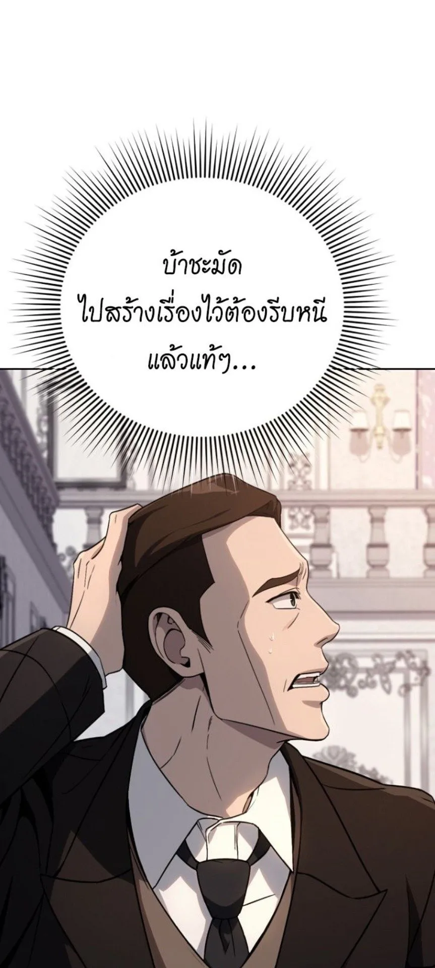 A Thousand Faces ตอนที่ 1 หน้า 20