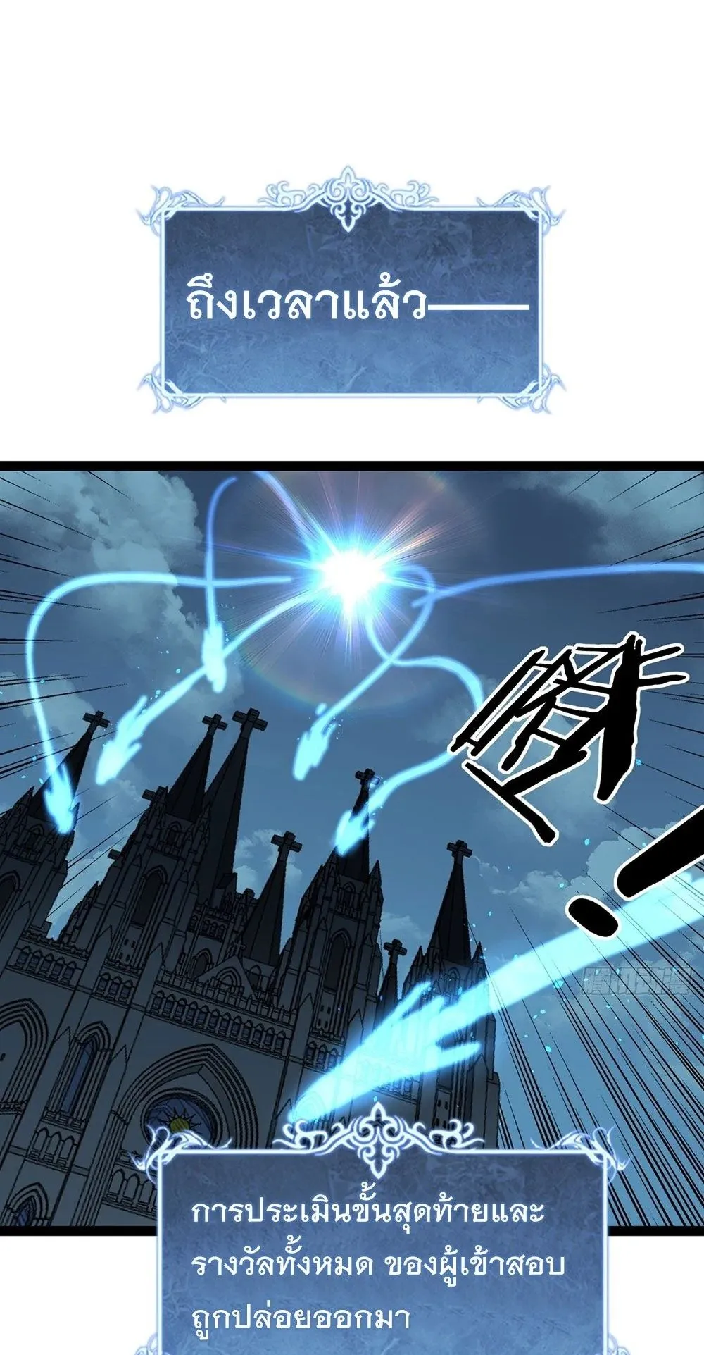 Gatekeeper of the Boundless Worlds ตอนที่ 75 หน้า 14