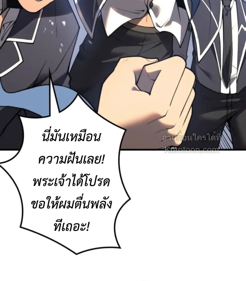 Absolute Domination at Level 0 Using My Analysis Skill เลเวล 0 ที่แกร่งที่สุด ตอนที่ 1 หน้า 28