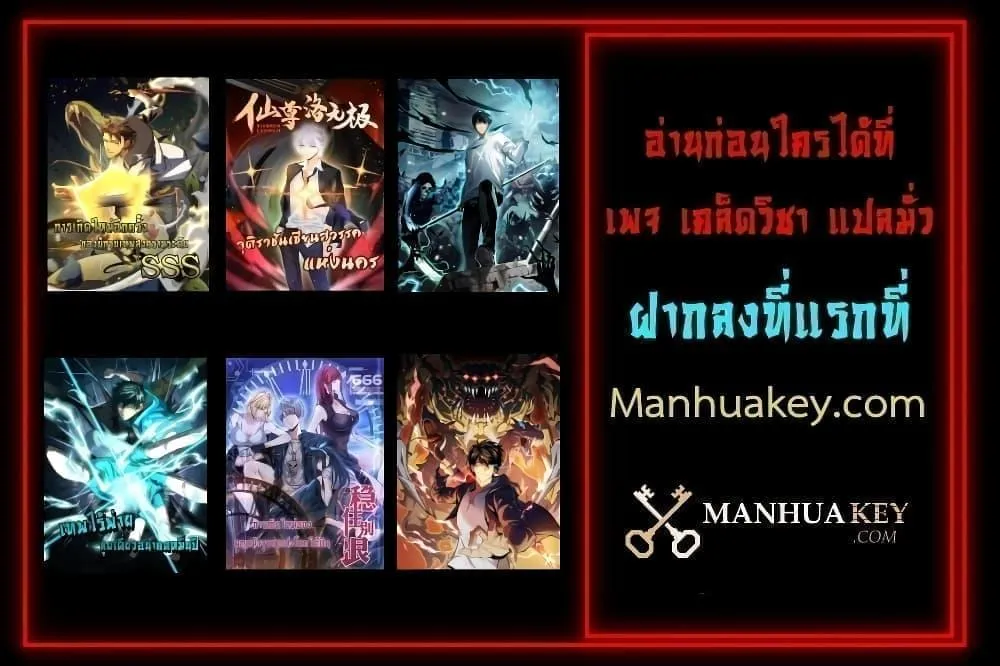 Disastrous Necromancer ตอนที่ 41 หน้า 42