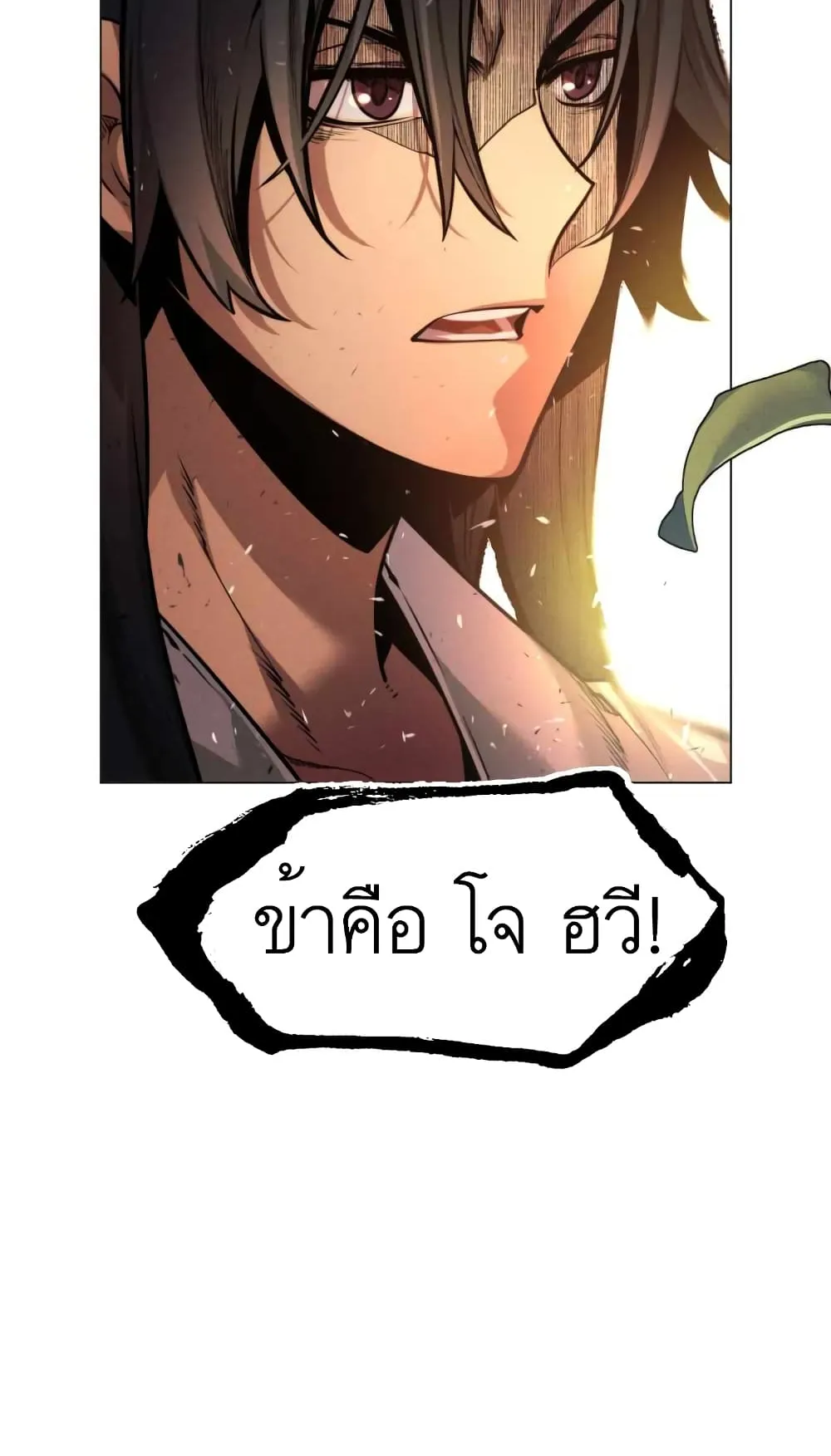 A Modern Man Who Got Transmigrated Into the Murim World ตอนที่ 1 หน้า 98