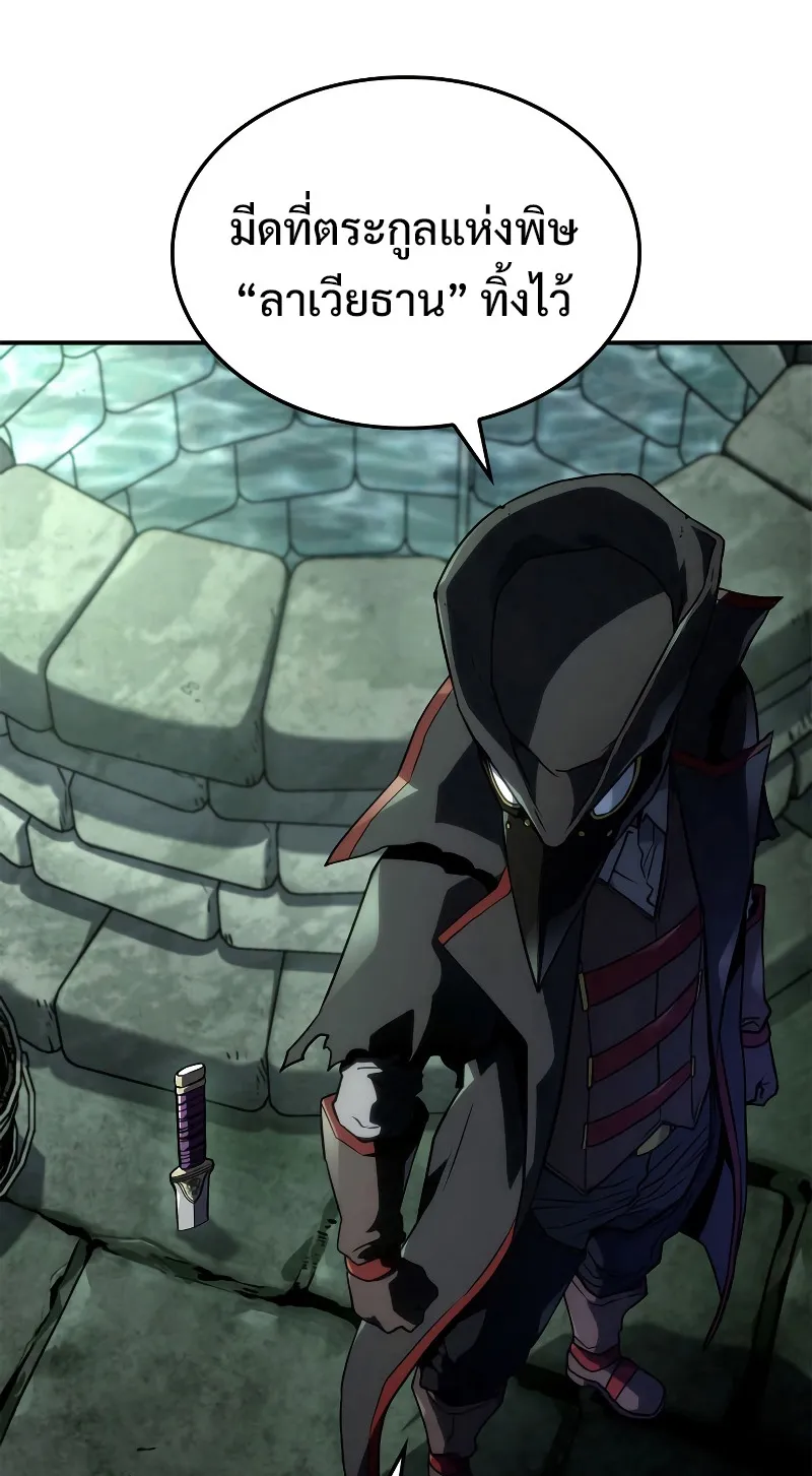 Revenge of the Iron-Blooded Sword Hound ตอนที่ 45 หน้า 93