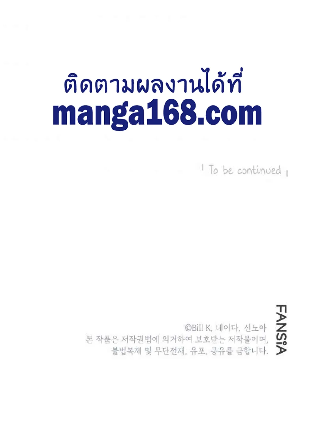 SSS-Class Suicide Hunter ตอนที่ 26 หน้า 114