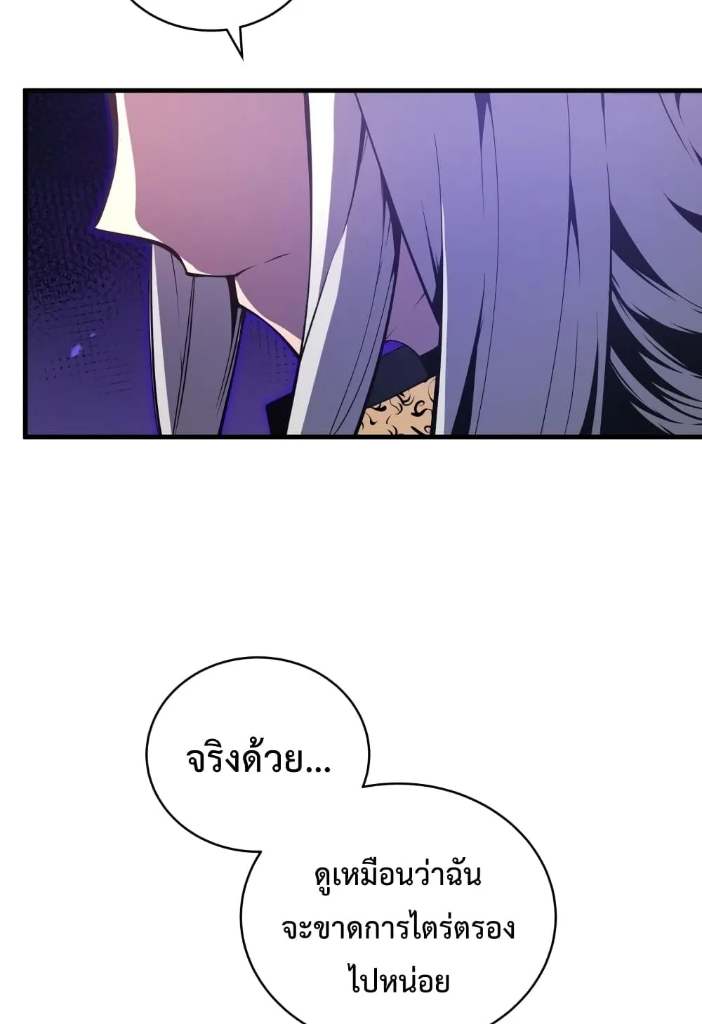 Swordmaster’s Youngest Son ตอนที่ 7 หน้า 45