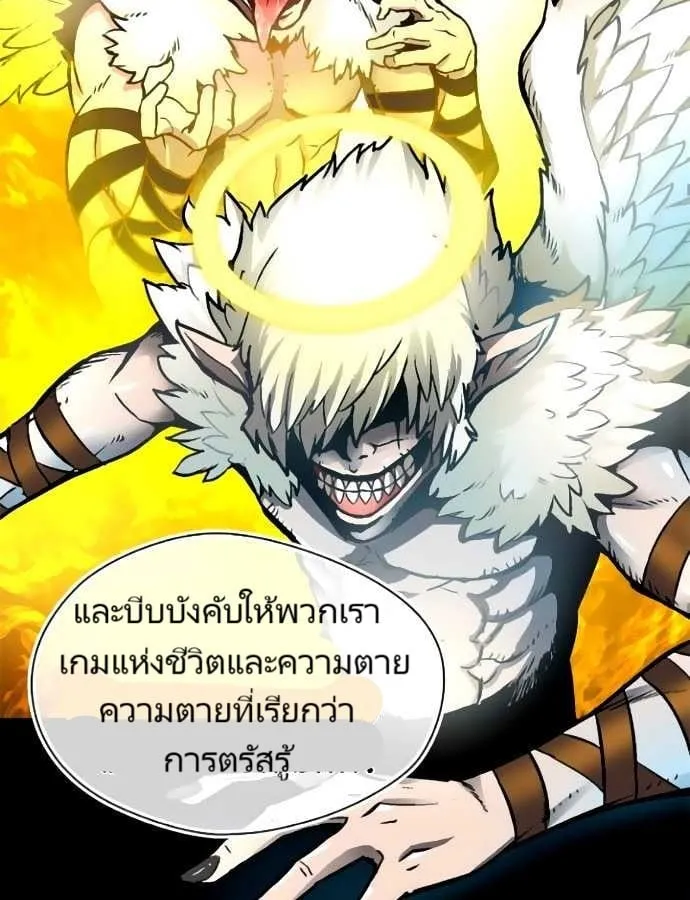 Unbreakable ตอนที่ 3 หน้า 68