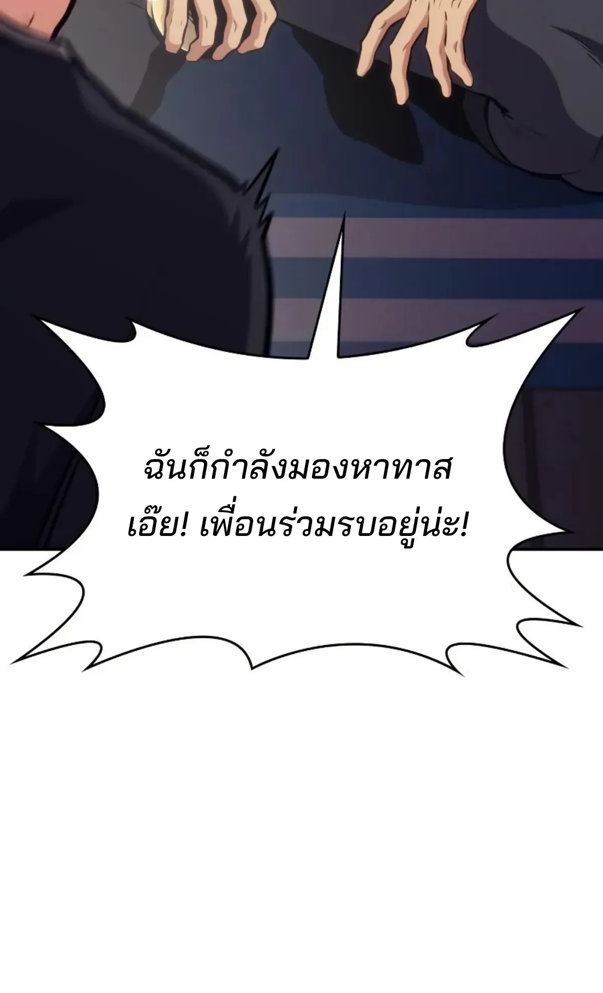 The Cold-Blooded Warrior ตอนที่ 4 หน้า 47