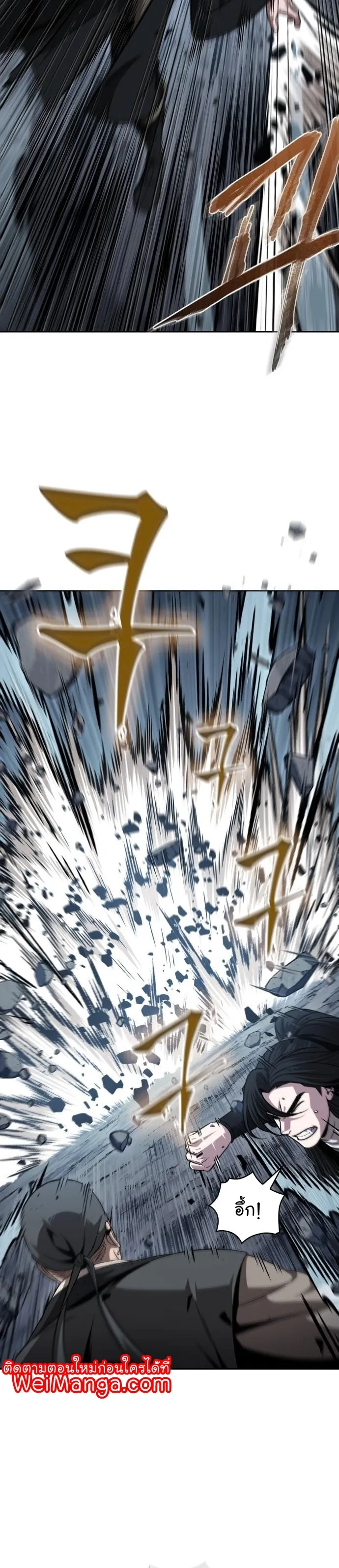 Nano Machine Chapter 152 หน้า 27
