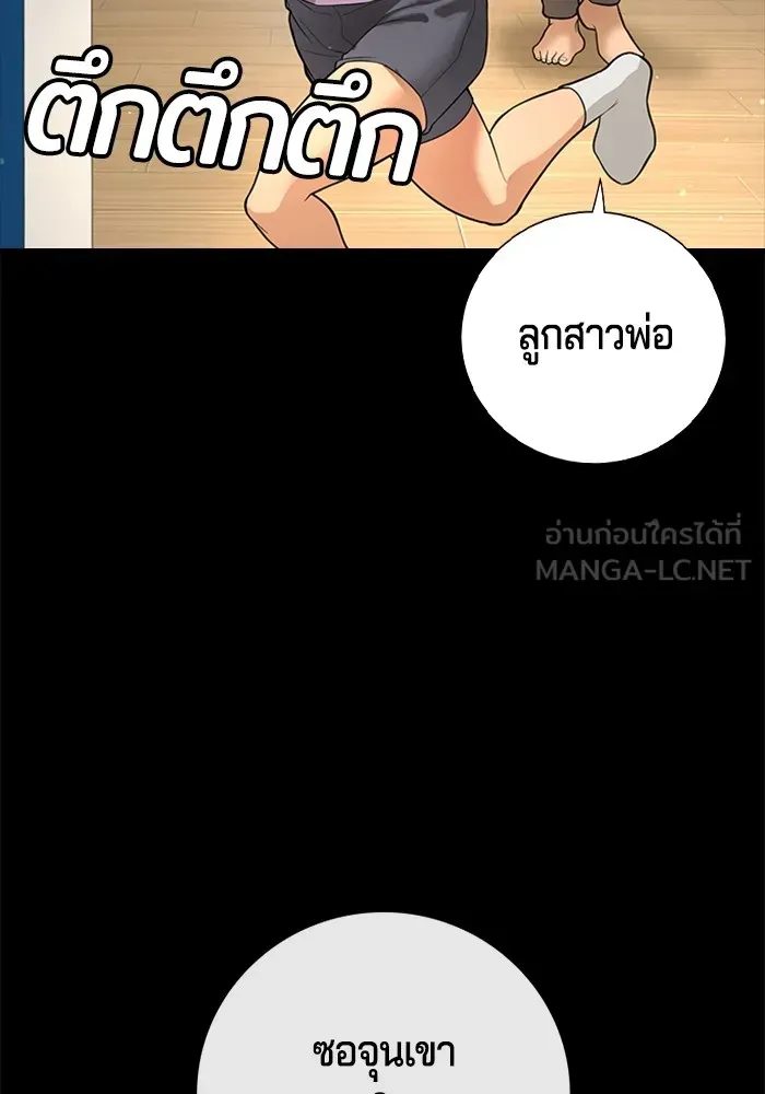 Gu Sera ตอนที่ 1 หน้า 156