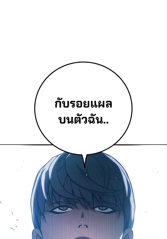 Juvenile Prison ตอนที่ 24 หน้า 170