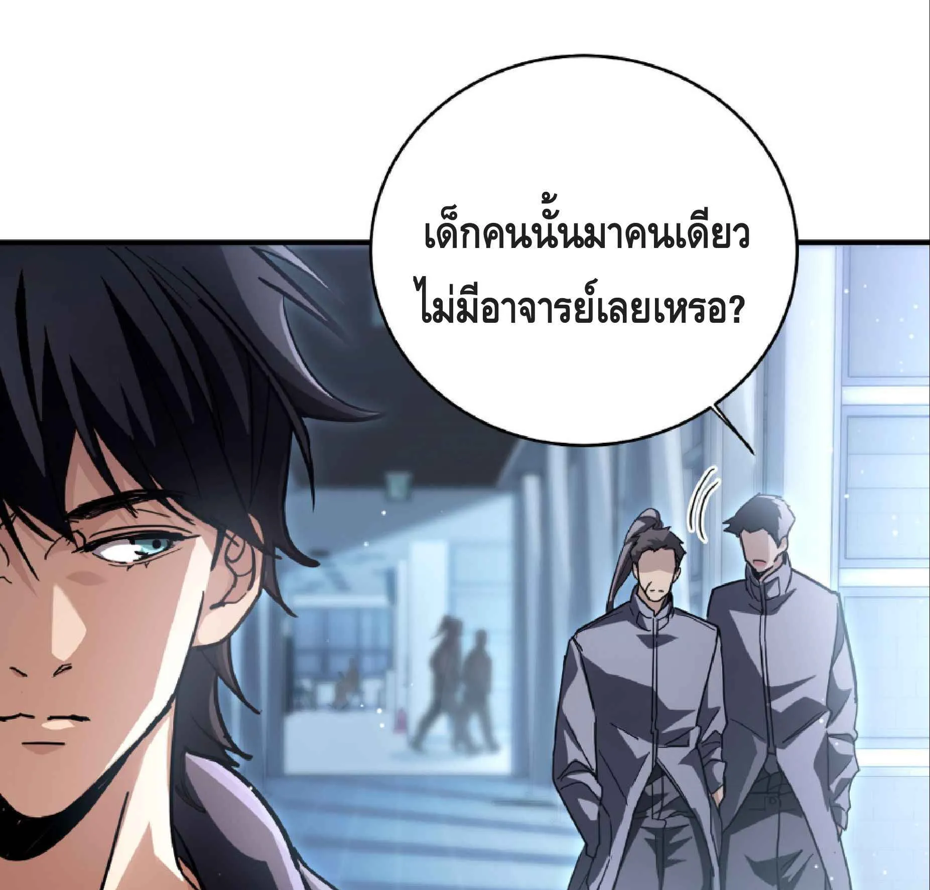High Martial Arts: Sweeping Through Three Thousand ตอนที่ 8 หน้า 66