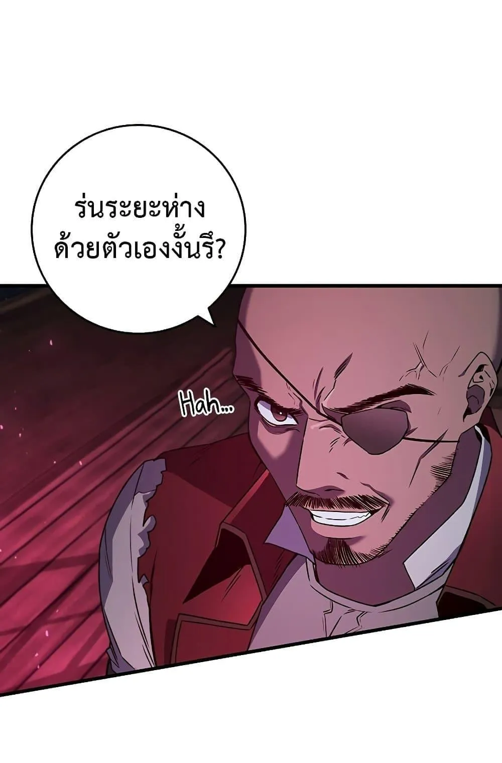 Dragon-Devouring Mage ตอนที่ 13 หน้า 52