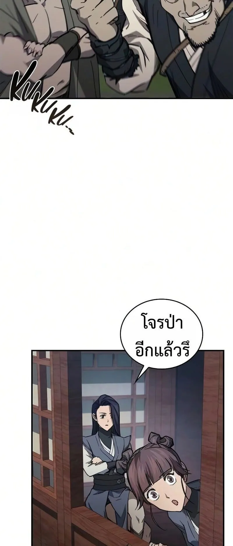 The Demonic Cult Instructor Returns ตอนที่ 47 หน้า 37