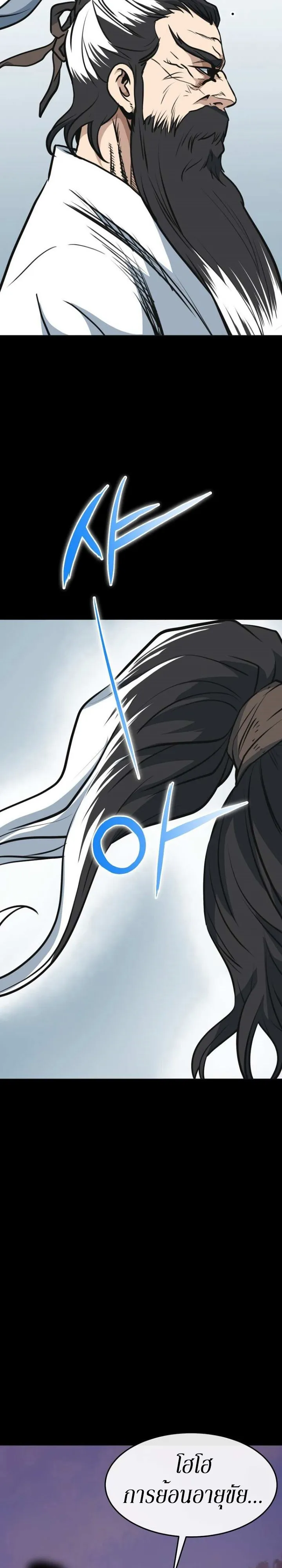 Grand General ตอนที่ 0 หน้า 13