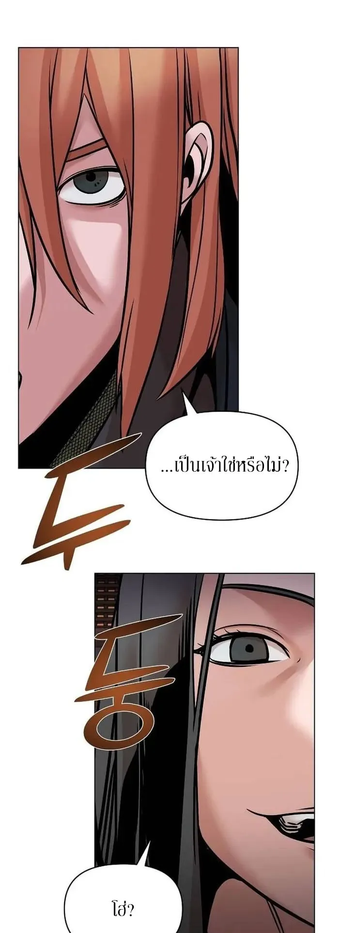 The Mysterious World’s Greatest Martial Artist Little Prince ตอนที่ 14 หน้า 36