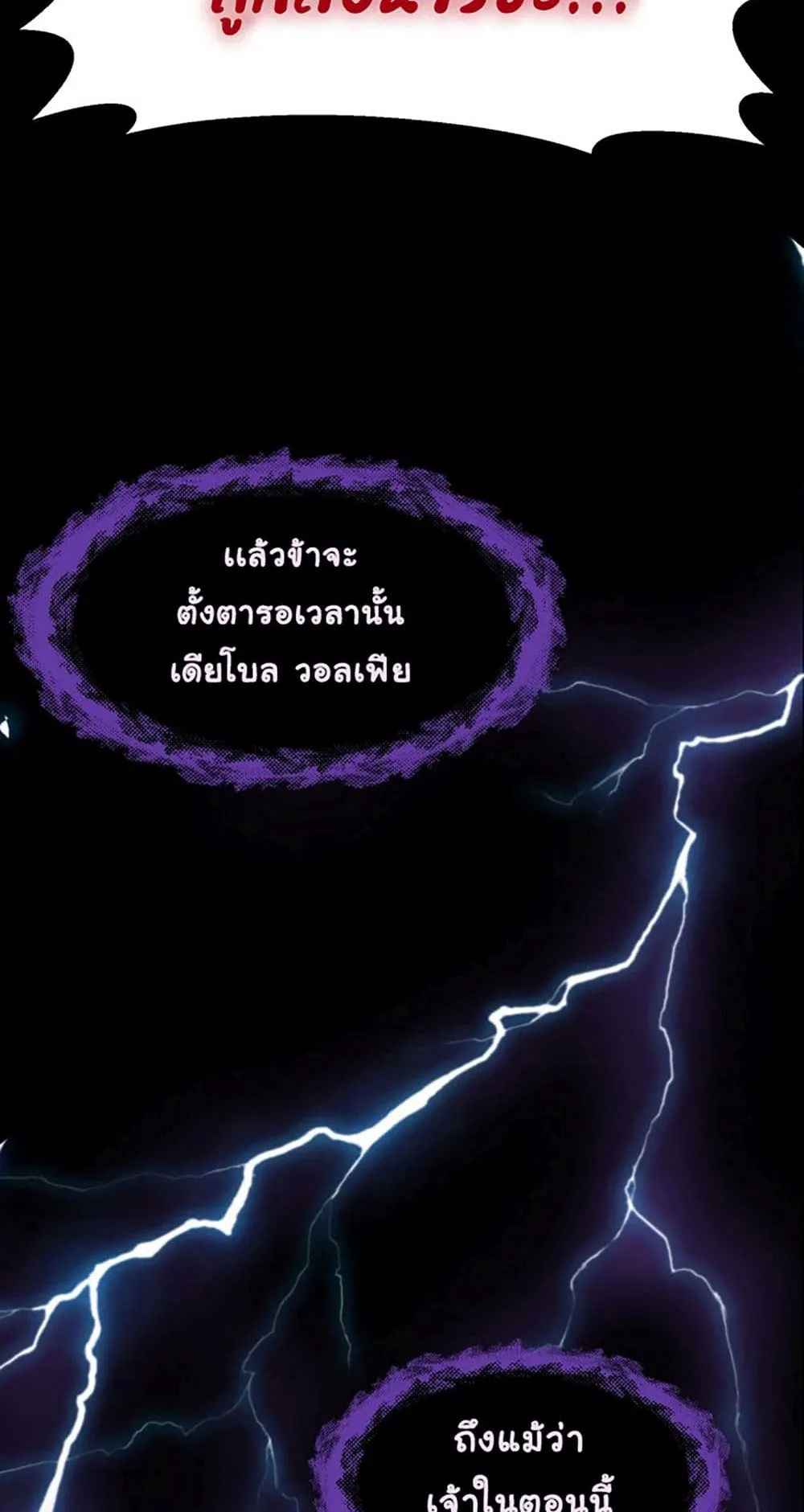The Dark Magician Transmigrates After 66666 Years ตอนที่ 1 หน้า 16