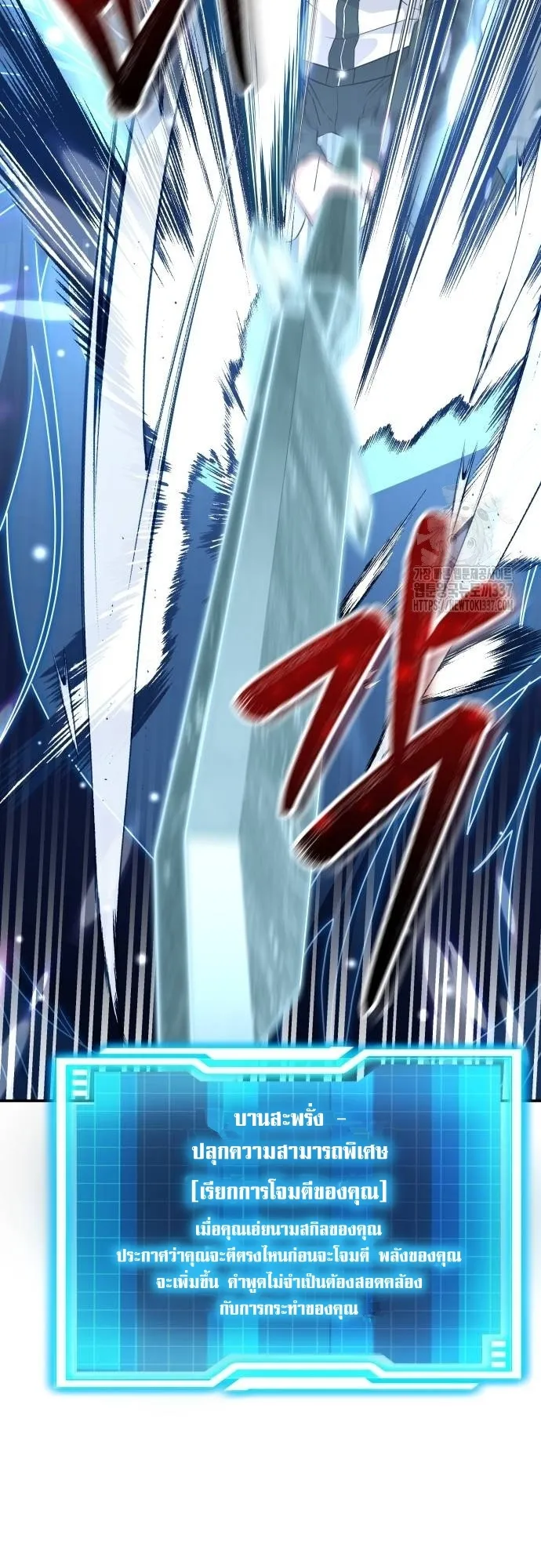 Return of the Genius Player ตอนที่ 3 หน้า 56