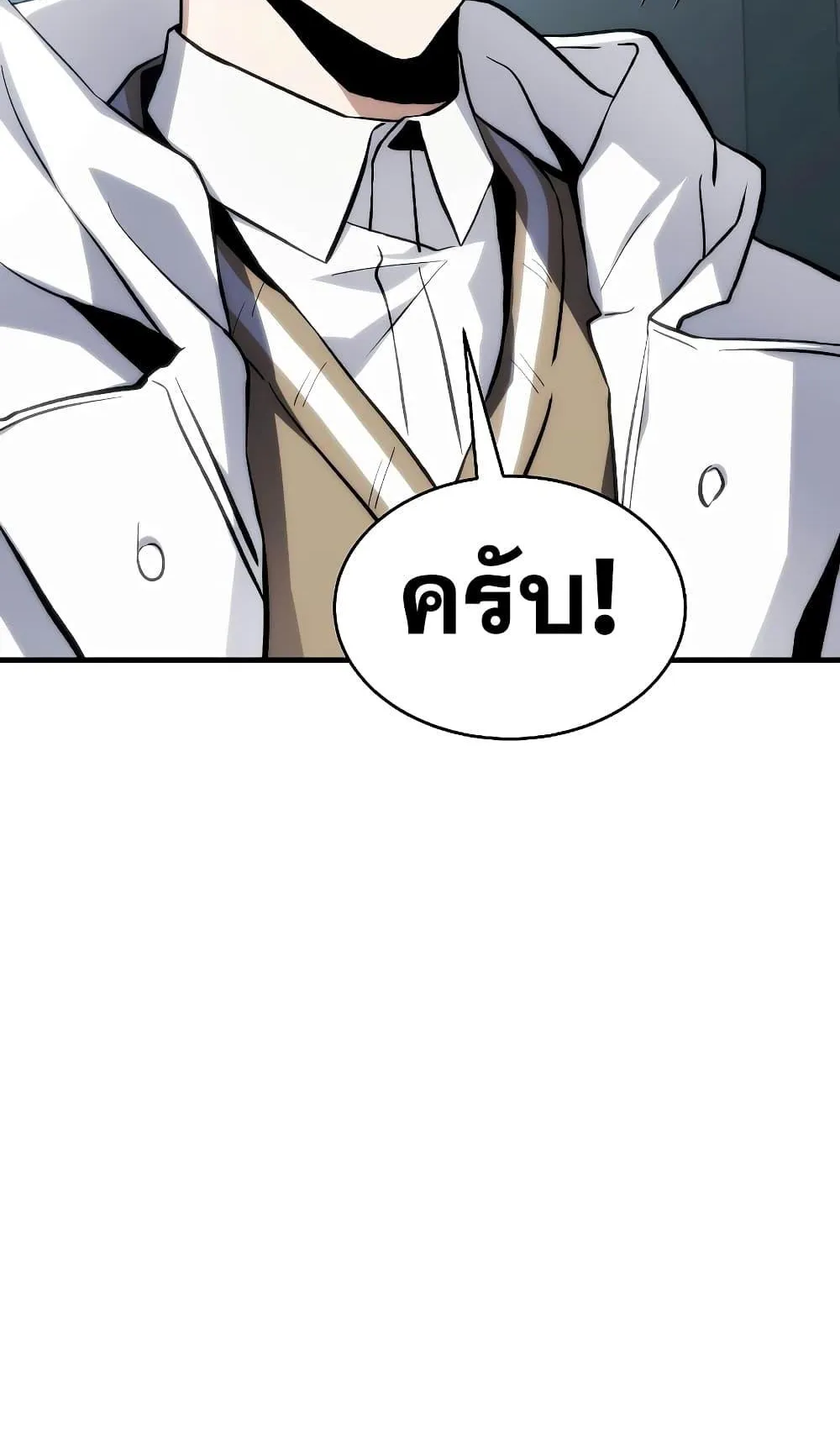 The Max-Level Player 100th Regression ตอนที่ 7 หน้า 104