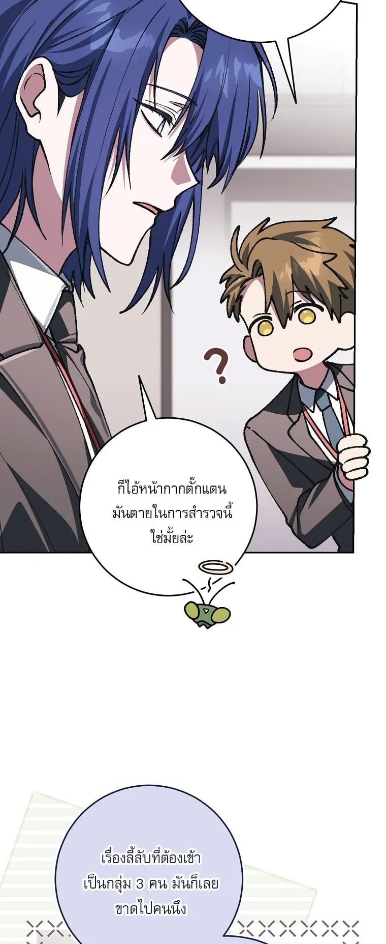 Got Dropped into a Ghost Story, Still Gotta Work ตอนที่ 36 หน้า 52