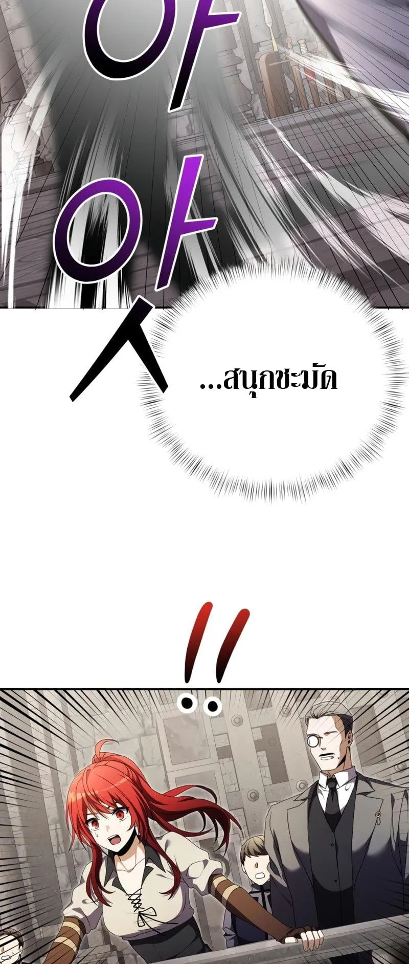 Terminally-Ill Genius Dark Knight ตอนที่ 7 หน้า 42