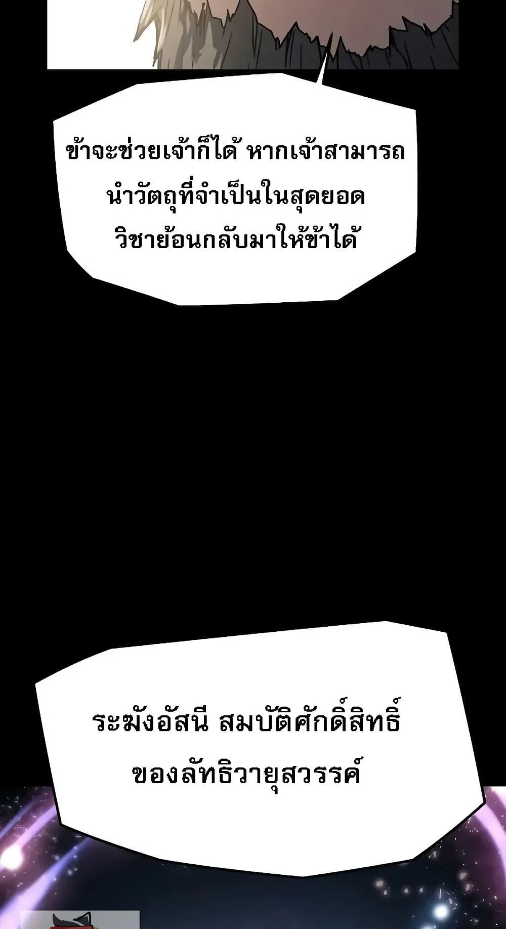 Absolute Regression ตอนที่ 1 หน้า 24