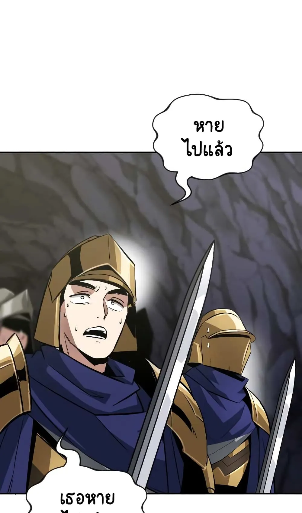 The Lazy Lord Masters the Sword ตอนที่ 39 หน้า 92