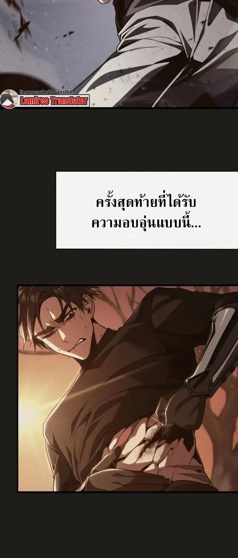Dukedom’s Legendary Prodigy ตอนที่ 1 หน้า 125