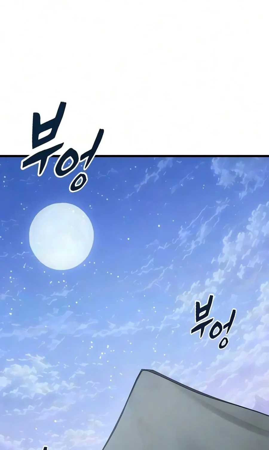 What a Bountiful Harvest, Demon Lord! ตอนที่ 70 หน้า 70