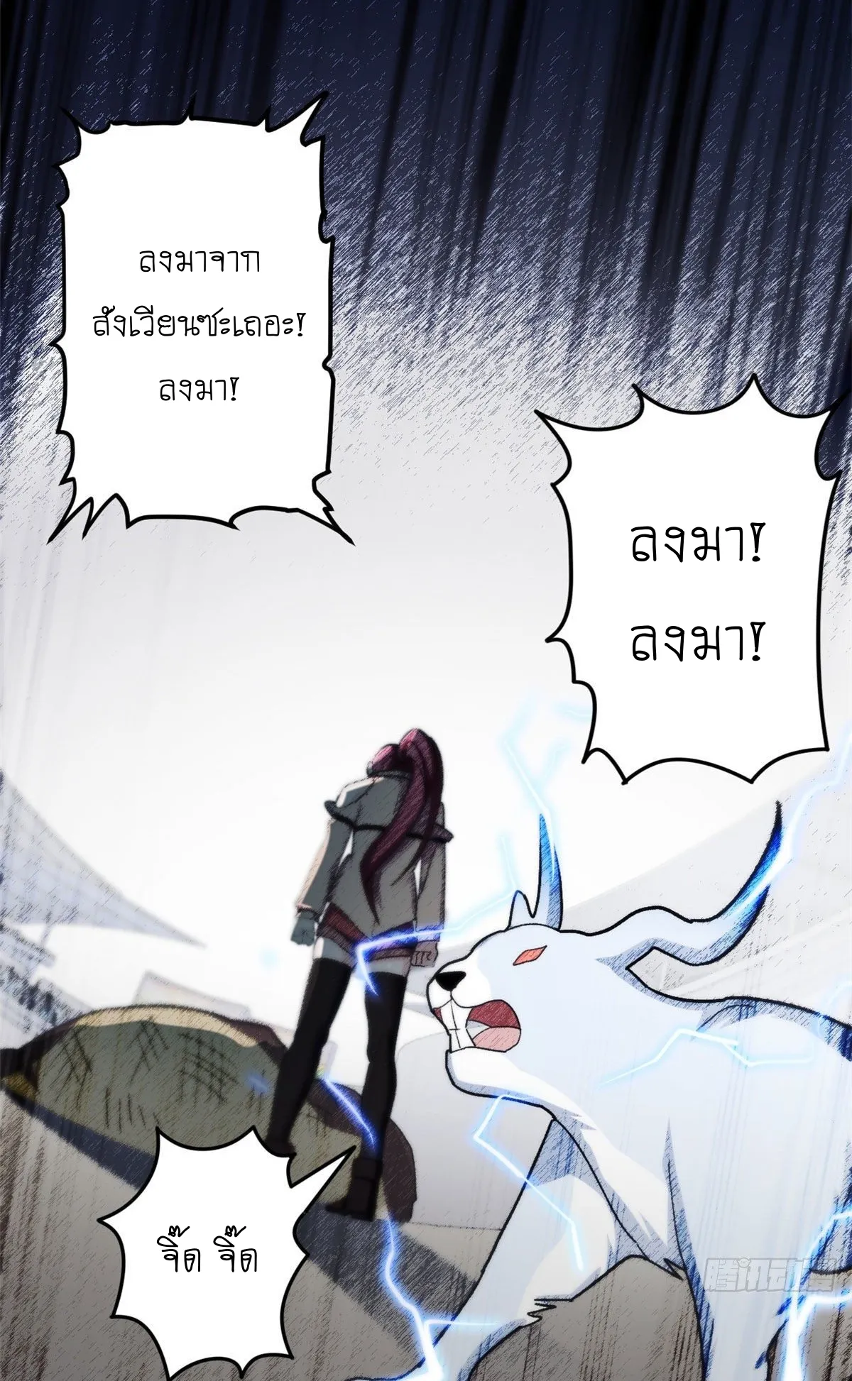 Astral Pet Store ตอนที่ 6 หน้า 30